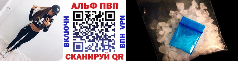 Alpha PVP кристаллы  сколько стоит  Октябрьск 