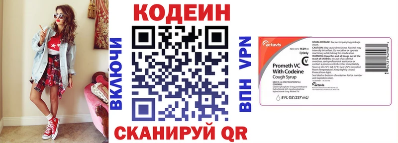 OMG tor  Октябрьск  Кодеиновый сироп Lean напиток Lean (лин) 
