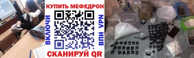 Мефедрон мяу мяу закладки Октябрьск