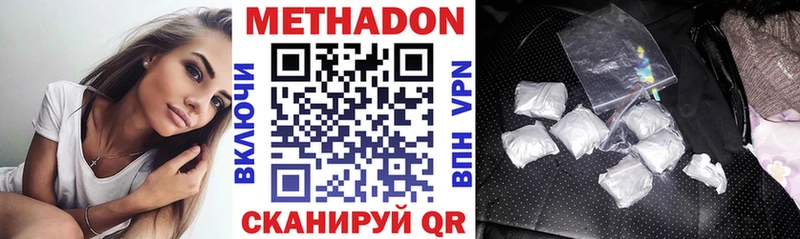 МЕТАДОН methadone  Октябрьск 